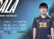 雷火电竞合作-TL翻盘RNG，Knight团战一打五八强赛3:1（首尔）