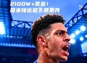 雷火电竞主播-国米力克那不勒斯，凯恩扑点救主英超