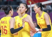 雷火电竞合作-排球官方公布最新积分榜，悬念再起