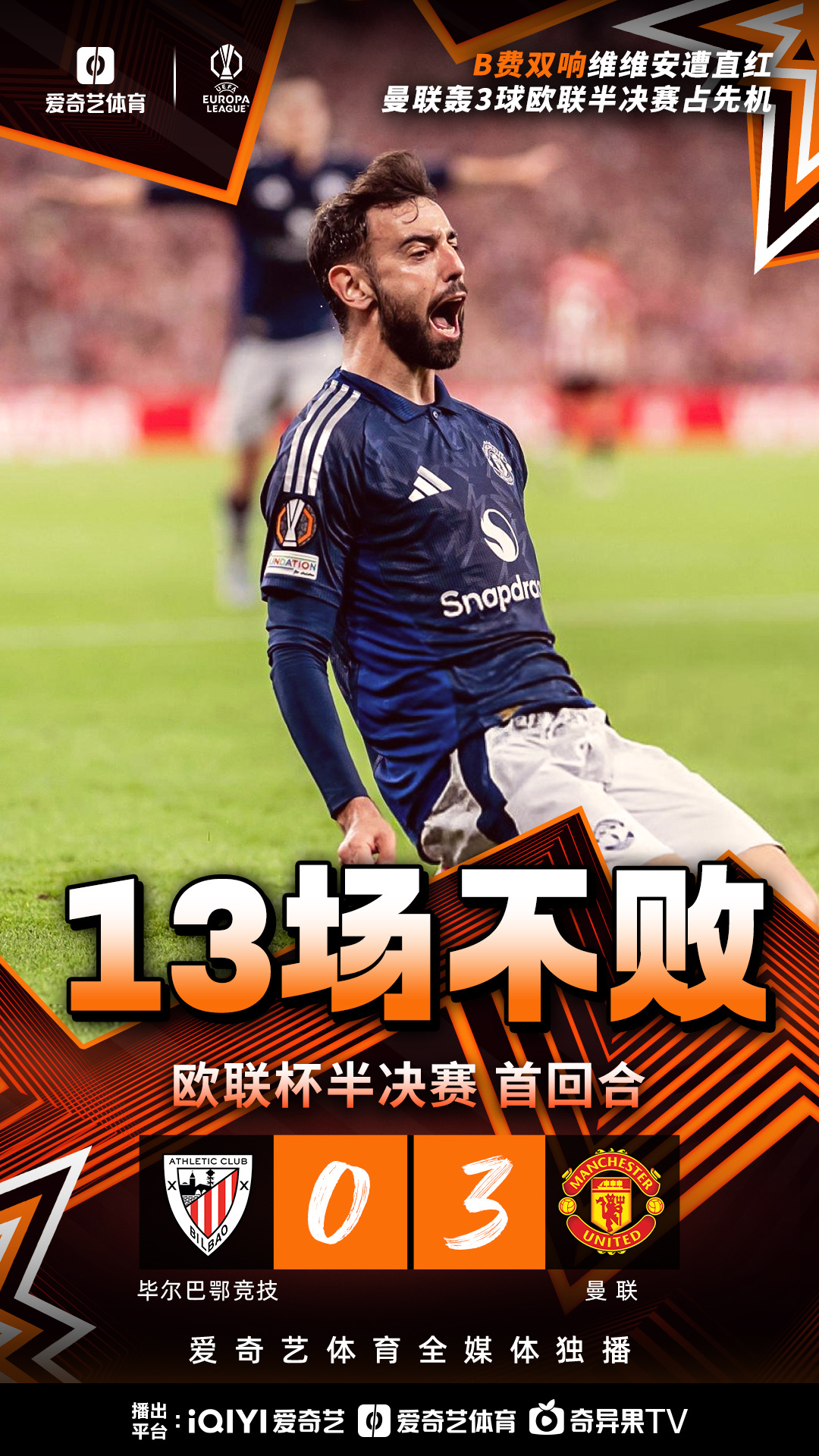 切尔西战平多特蒙德，姆巴佩补时绝平欧联杯