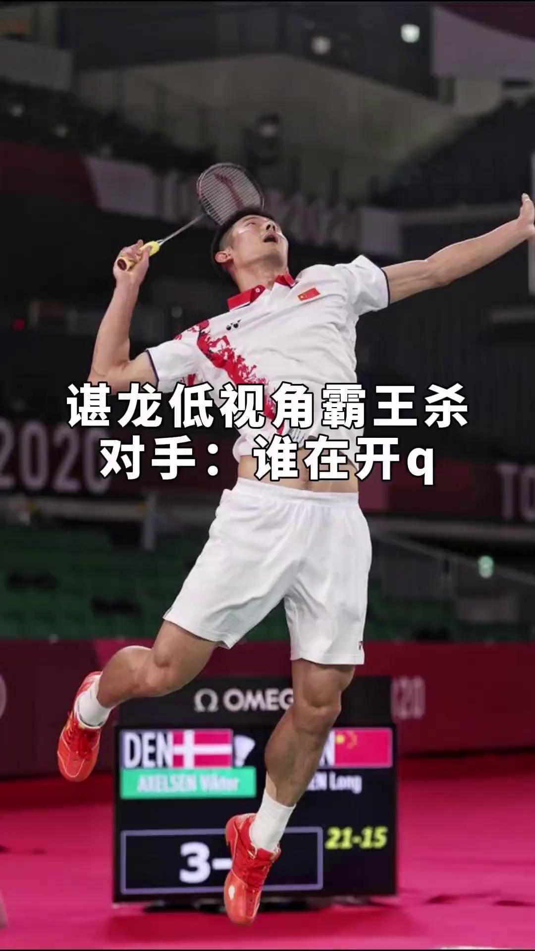 包含印尼羽毛球队鏖战马来西亚羽毛球队，谌龙制霸全场的词条