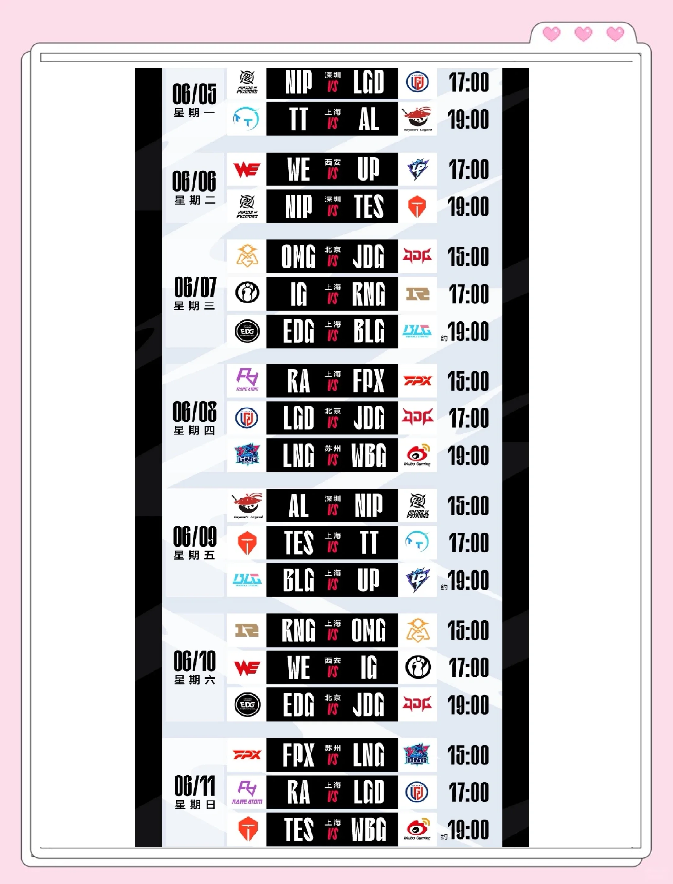 豪门对决!LPL上演世纪大战 豪门对决!LPL上演世纪大战